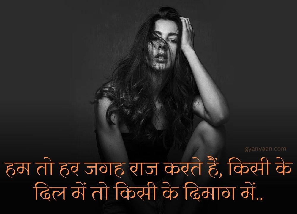 Attitude Status Attitude Quotes Attitude Shayari For Girl In Hindi 12 - Attitude Quotes For Girls