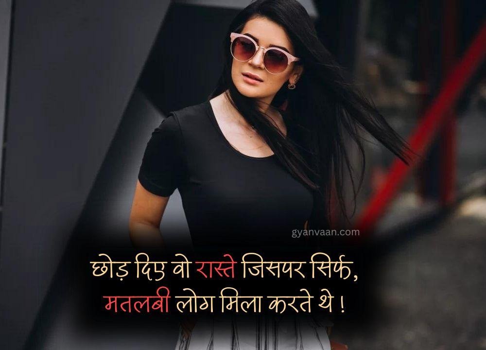 Attitude Status Attitude Quotes Attitude Shayari For Girl In Hindi 15 - Attitude Quotes For Girls