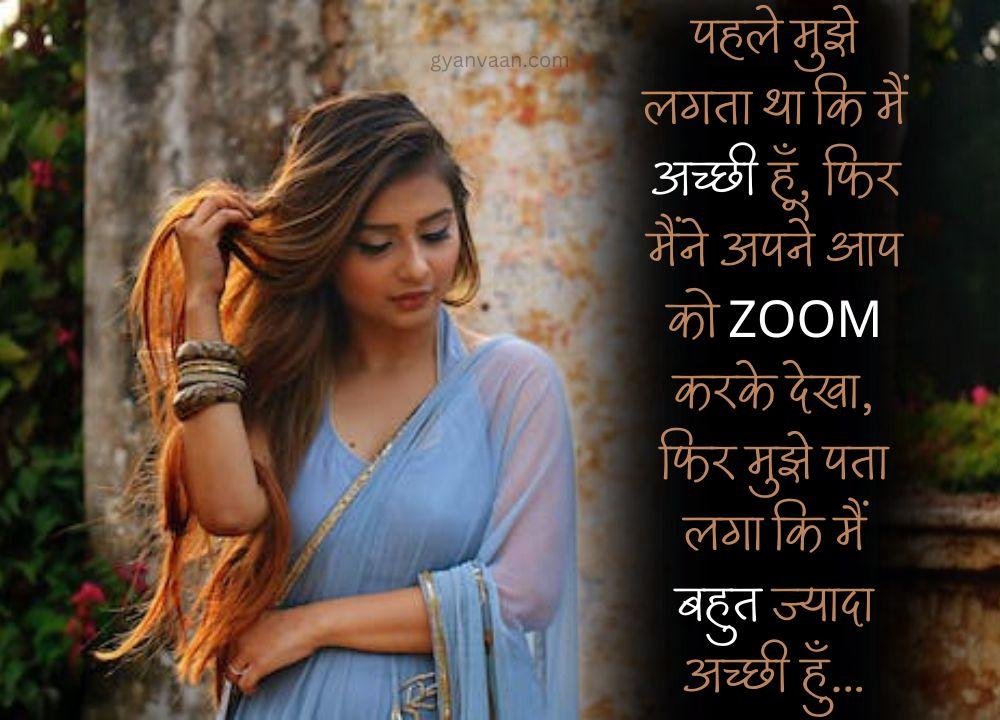Attitude Status Attitude Quotes Attitude Shayari For Girl In Hindi 2 - Attitude Quotes For Girls