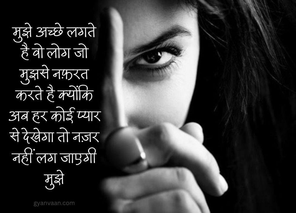 Attitude Status Attitude Quotes Attitude Shayari For Girl In Hindi 9 - Attitude Quotes For Girls