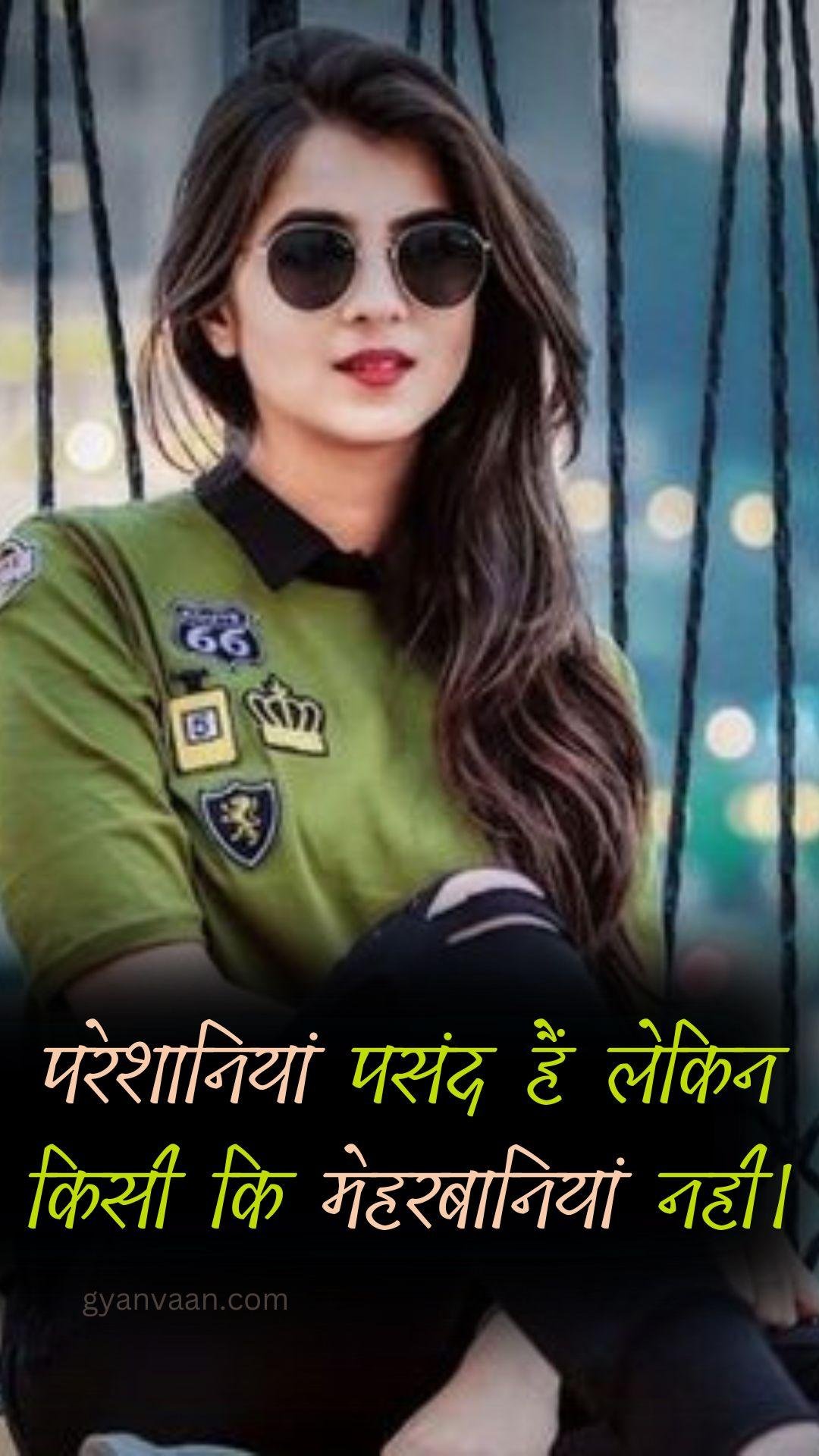 Attitude Status Attitude Quotes Attitude Shayari For Girl In Hindi Mobile 18 - Attitude Quotes For Girls