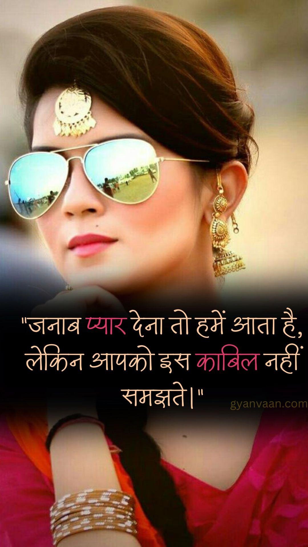 Attitude Status Attitude Quotes Attitude Shayari For Girl In Hindi Mobile 22 - Attitude Quotes For Girls