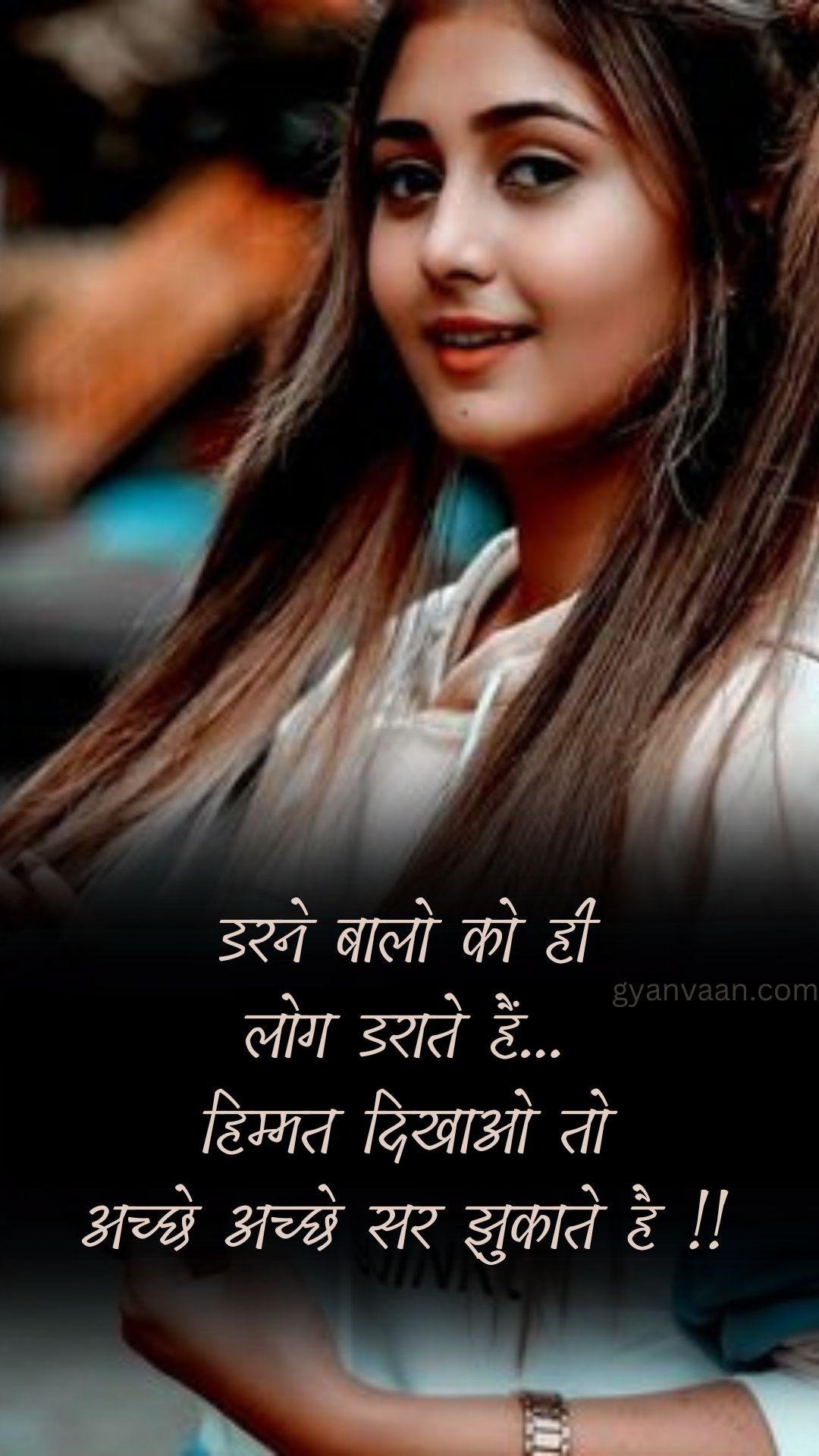 Attitude Status Attitude Quotes Attitude Shayari For Girl In Hindi Mobile 32 - Attitude Quotes For Girls
