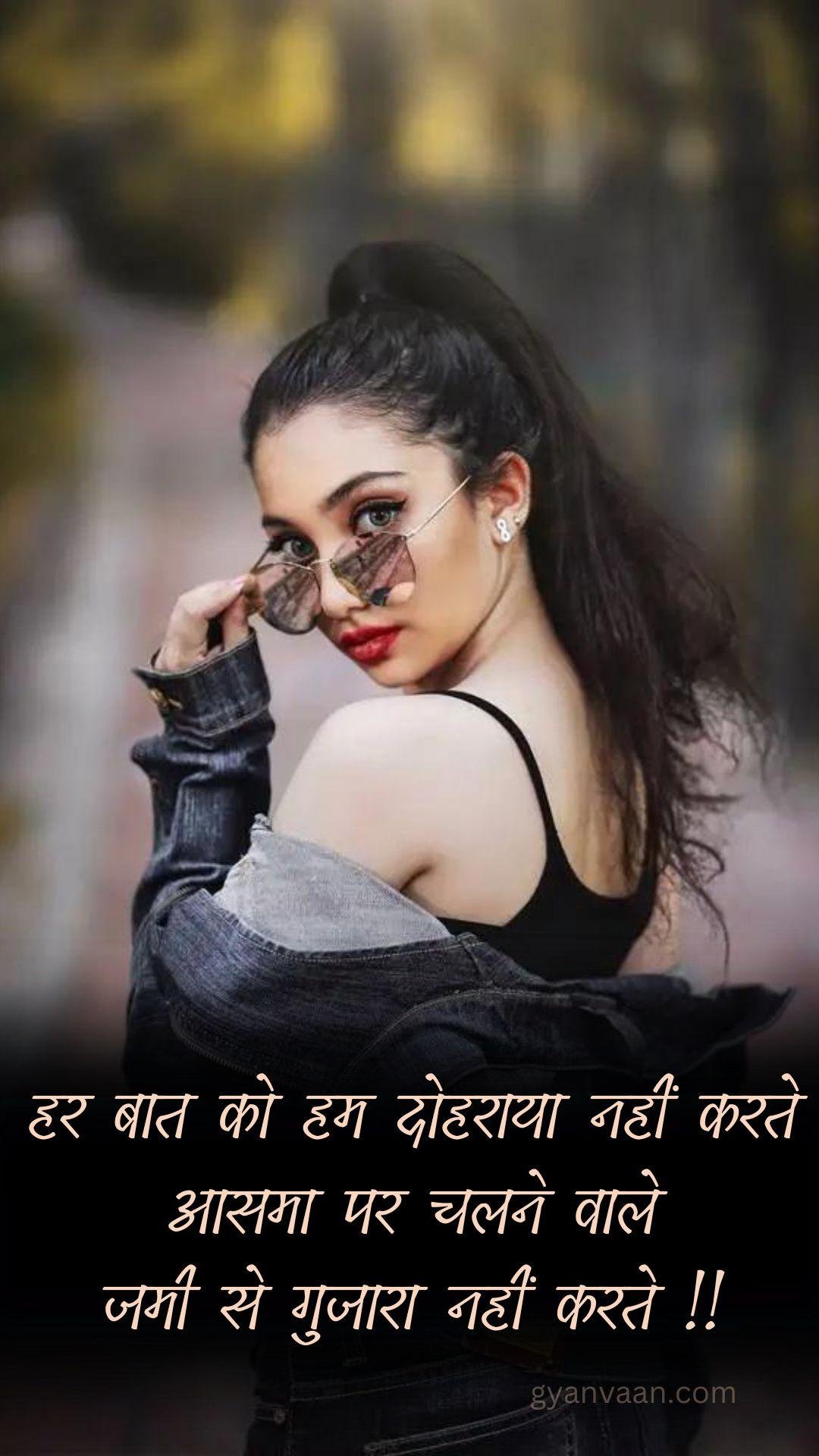 Attitude Status Attitude Quotes Attitude Shayari For Girl In Hindi Mobile 35 - Attitude Quotes For Girls