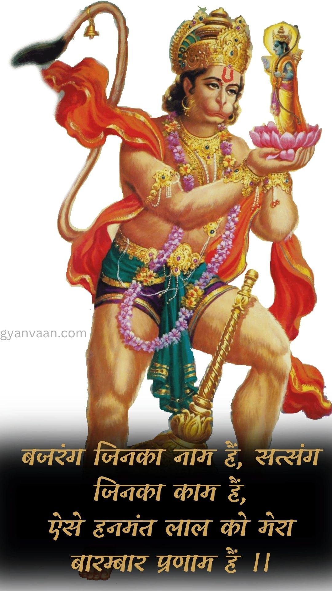 Hanuman Quotes Shayari And Whatsapp Status For Mobile With Hanuman Images And Photos 29 - Hanuman Images