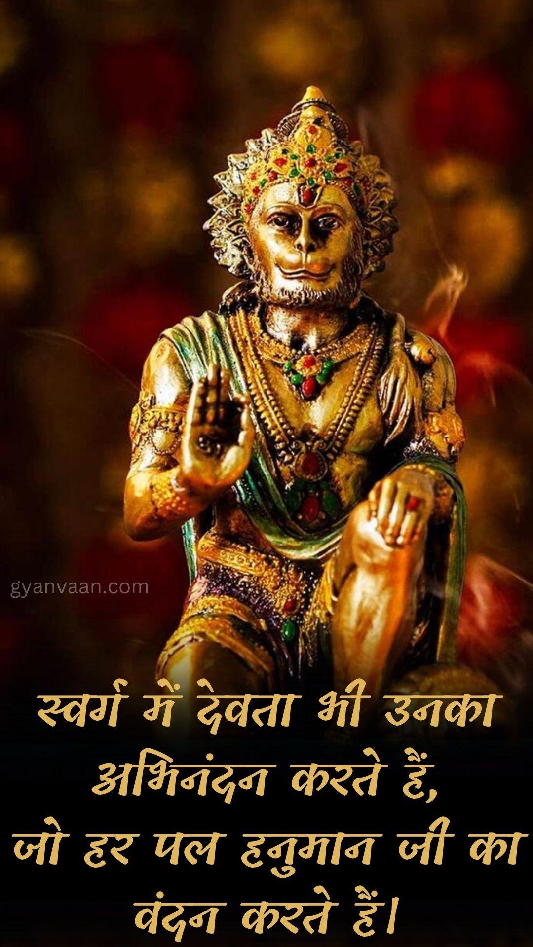 Hanuman Quotes Shayari And Whatsapp Status For Mobile With Hanuman Images And Photos 40 - Hanuman Images