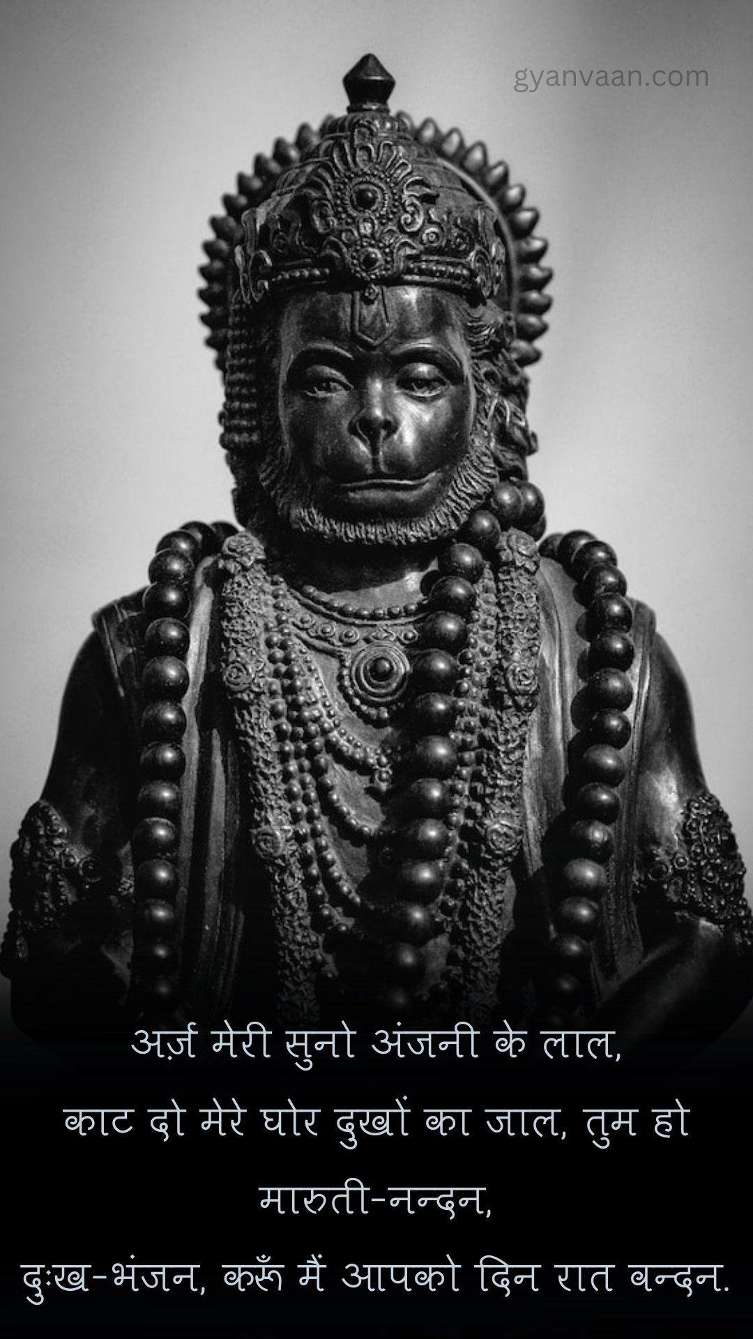 Hanuman Quotes Shayari And Whatsapp Status For Mobile With Hanuman Images And Photos 43 - Hanuman Images