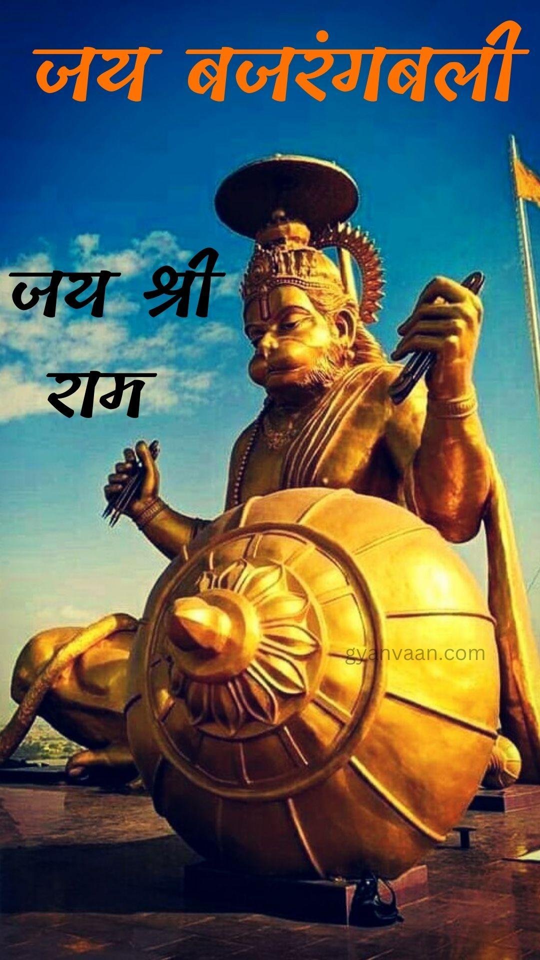 Hanuman Quotes Shayari And Whatsapp Status For Mobile With Hanuman Images And Photos 68 - Hanuman Images