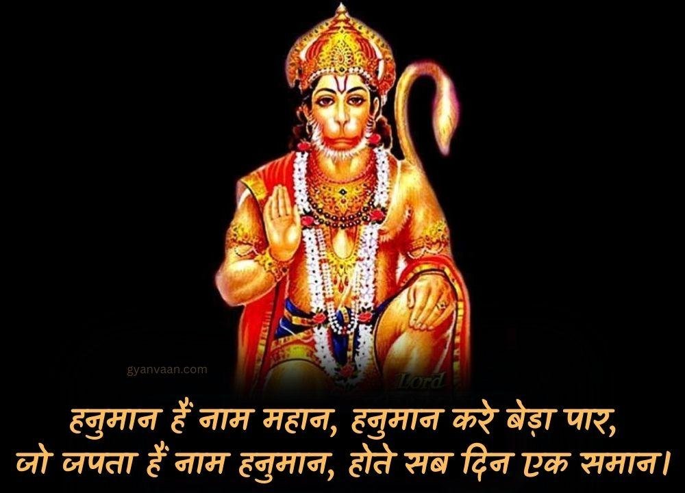 Hanuman Quotes Shayari And Whatsapp Status With Hanuman Images And Photos 20 - Hanuman Images