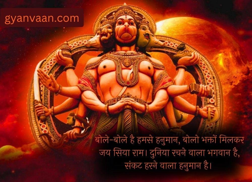 Hanuman Quotes Shayari And Whatsapp Status With Hanuman Images And Photos 4 - Hanuman Images