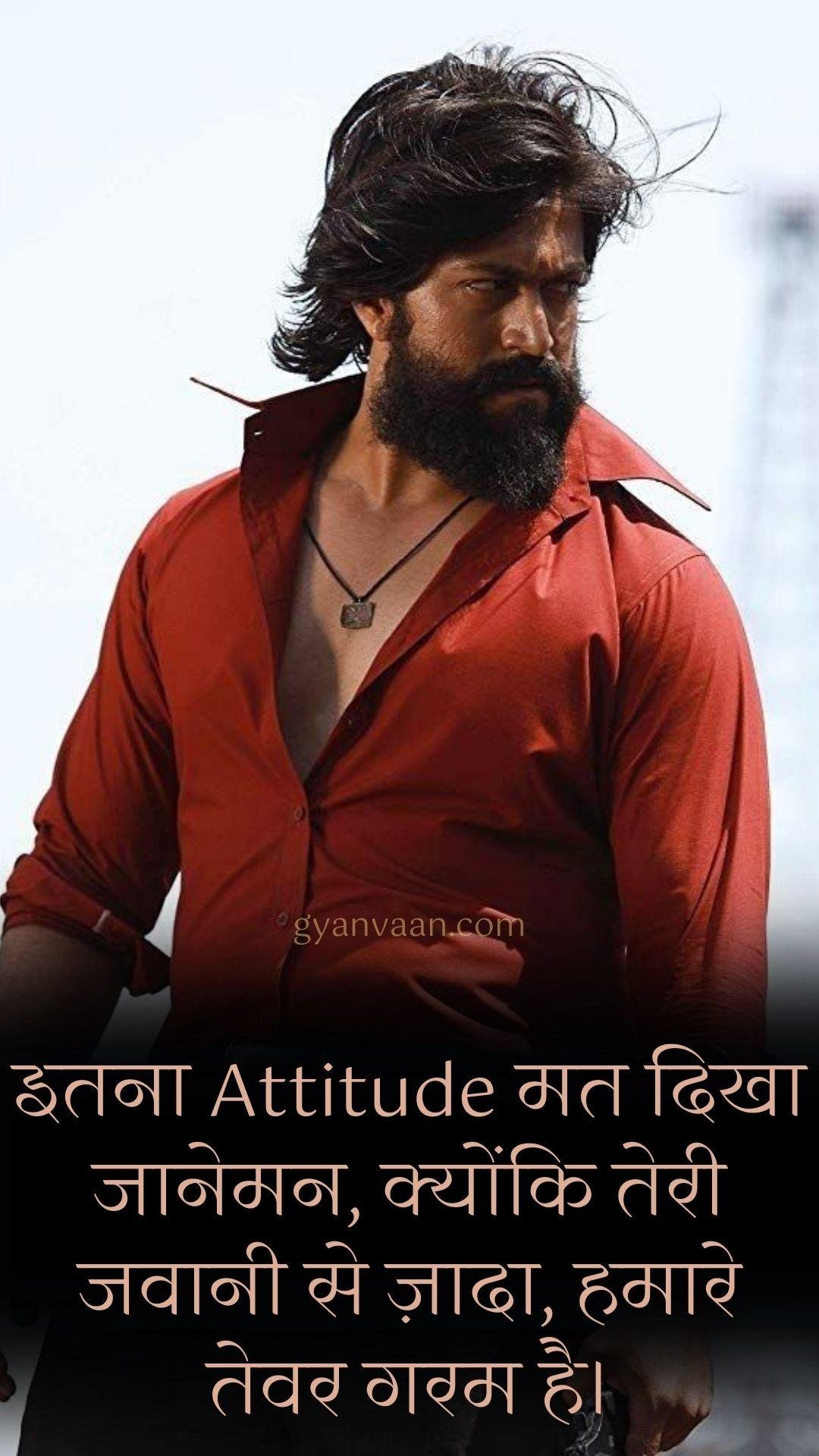 Attitude Images For Mobile 51 - Attitude Shayari