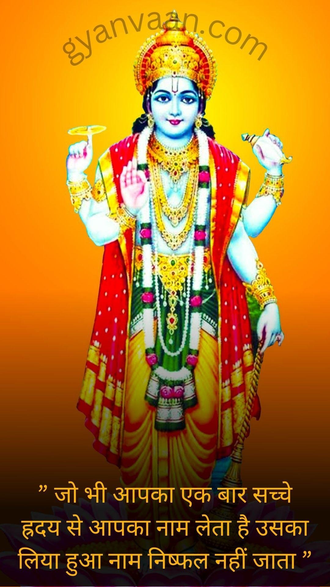 Lord Satyanarayan With His Four Hand Standing Holding Sankh Chakra Gada And Giving Blessing To His Devotees - Good Morning God Images