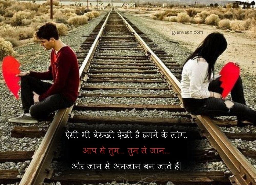 Very Heart Touching Sad Quotes In Hindi 2 - Very Heart Touching Sad Quotes In Hindi