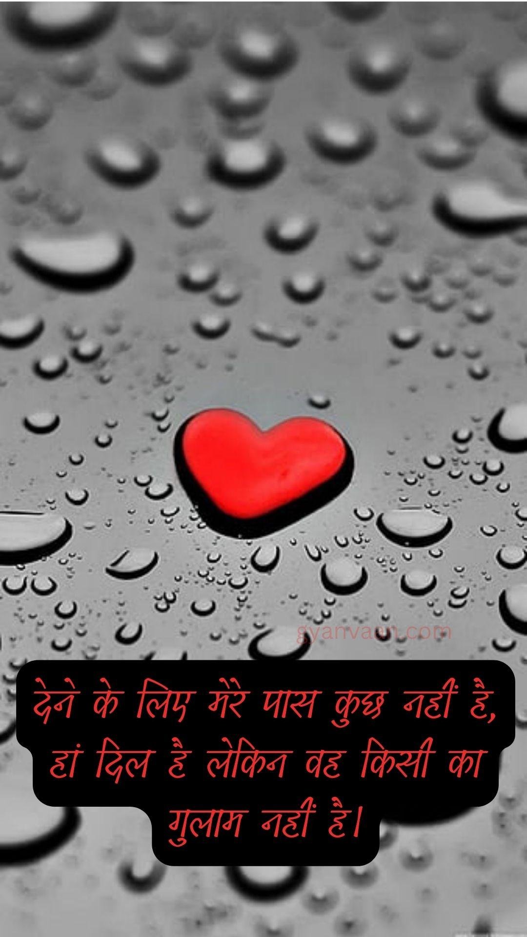 Very Heart Touching Sad Quotes In Hindi For Mobile Devices 13 - Very Heart Touching Sad Quotes In Hindi