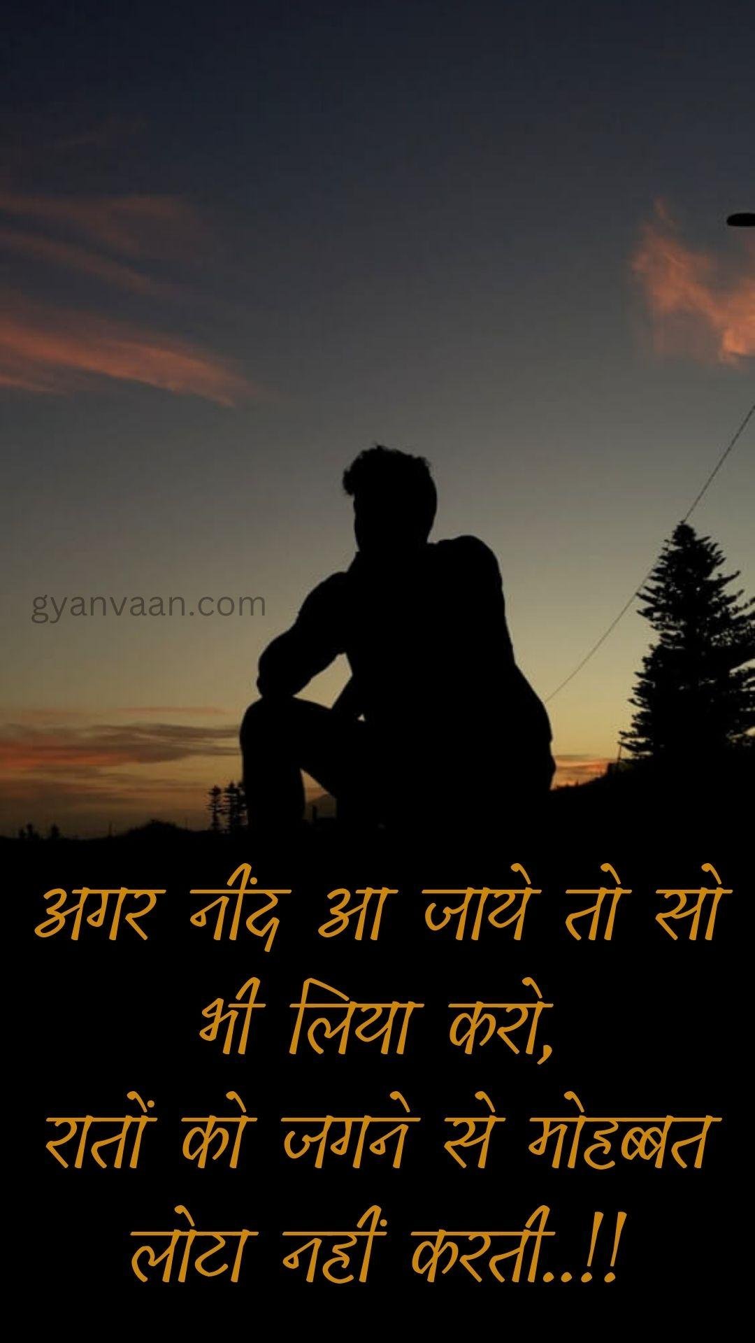 Very Heart Touching Sad Quotes In Hindi For Mobile Devices 7 - Very Heart Touching Sad Quotes In Hindi
