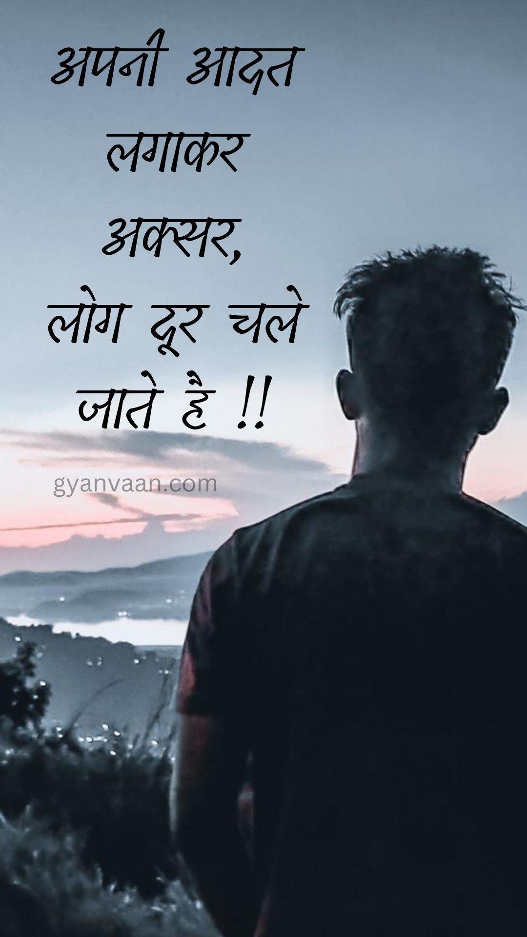 Very Heart Touching Sad Quotes In Hindi For Mobile Devices 8 - Very Heart Touching Sad Quotes In Hindi