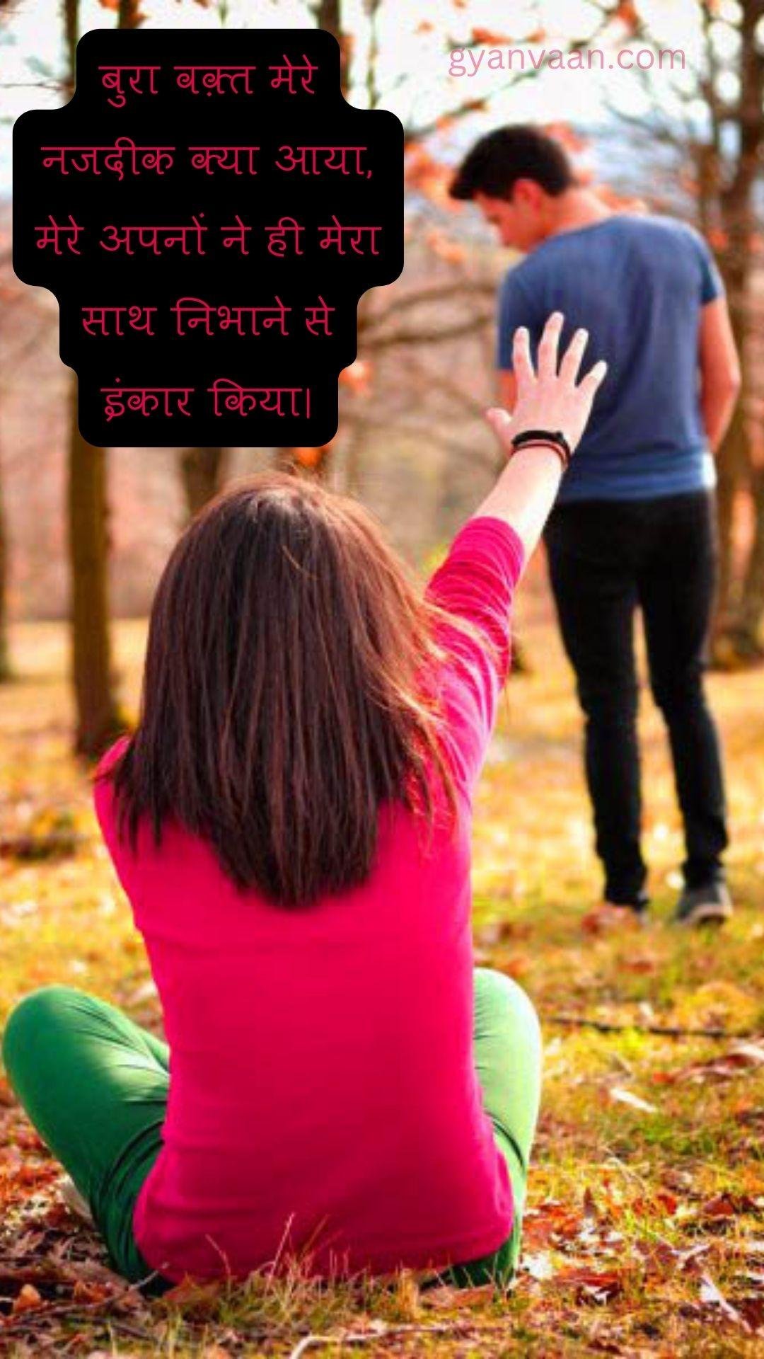 Very Heart Touching Sad Quotes In Hindi For Mobile Devices 9 - Very Heart Touching Sad Quotes In Hindi