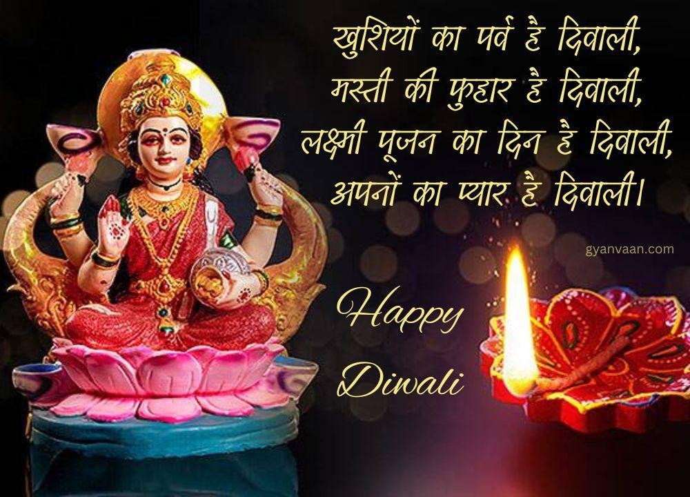 Diwali Quotes In Hindi With Wishes And Images 1 - Diwali Quotes In Hindi
