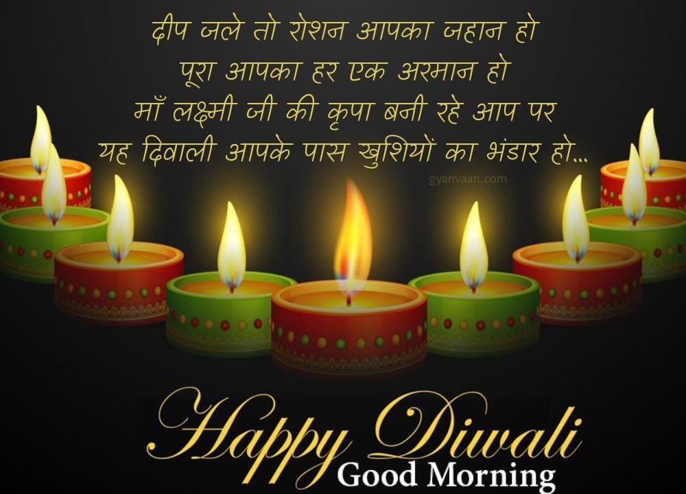 Diwali Quotes In Hindi With Wishes And Images 11 - Diwali Quotes In Hindi