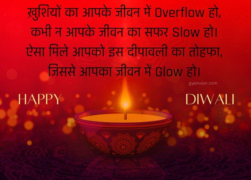 Diwali Quotes In Hindi With Wishes And Images 13 - Diwali Quotes In Hindi