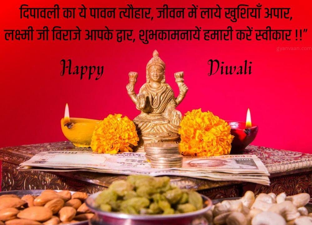 Diwali Quotes In Hindi With Wishes And Images 6 - Diwali Quotes In Hindi