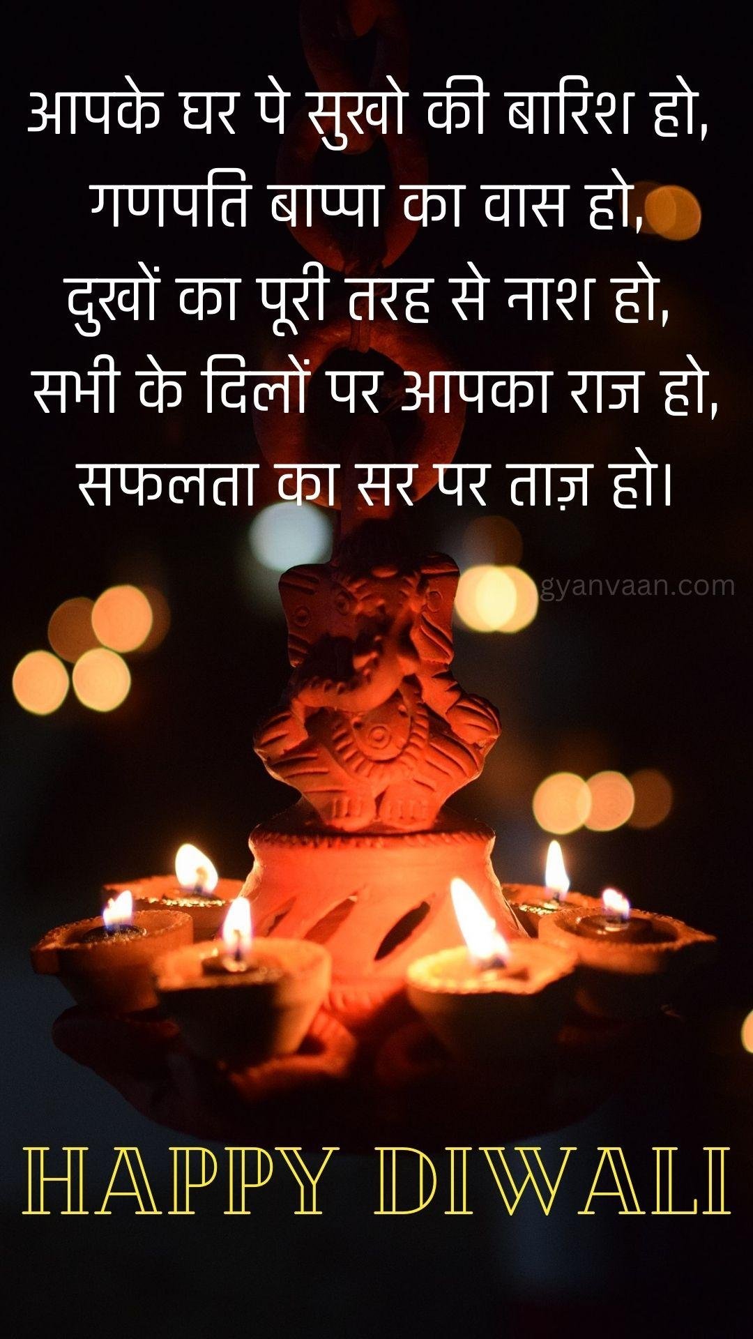 Diwali Quotes In Hindi With Wishes1 - Diwali Quotes In Hindi