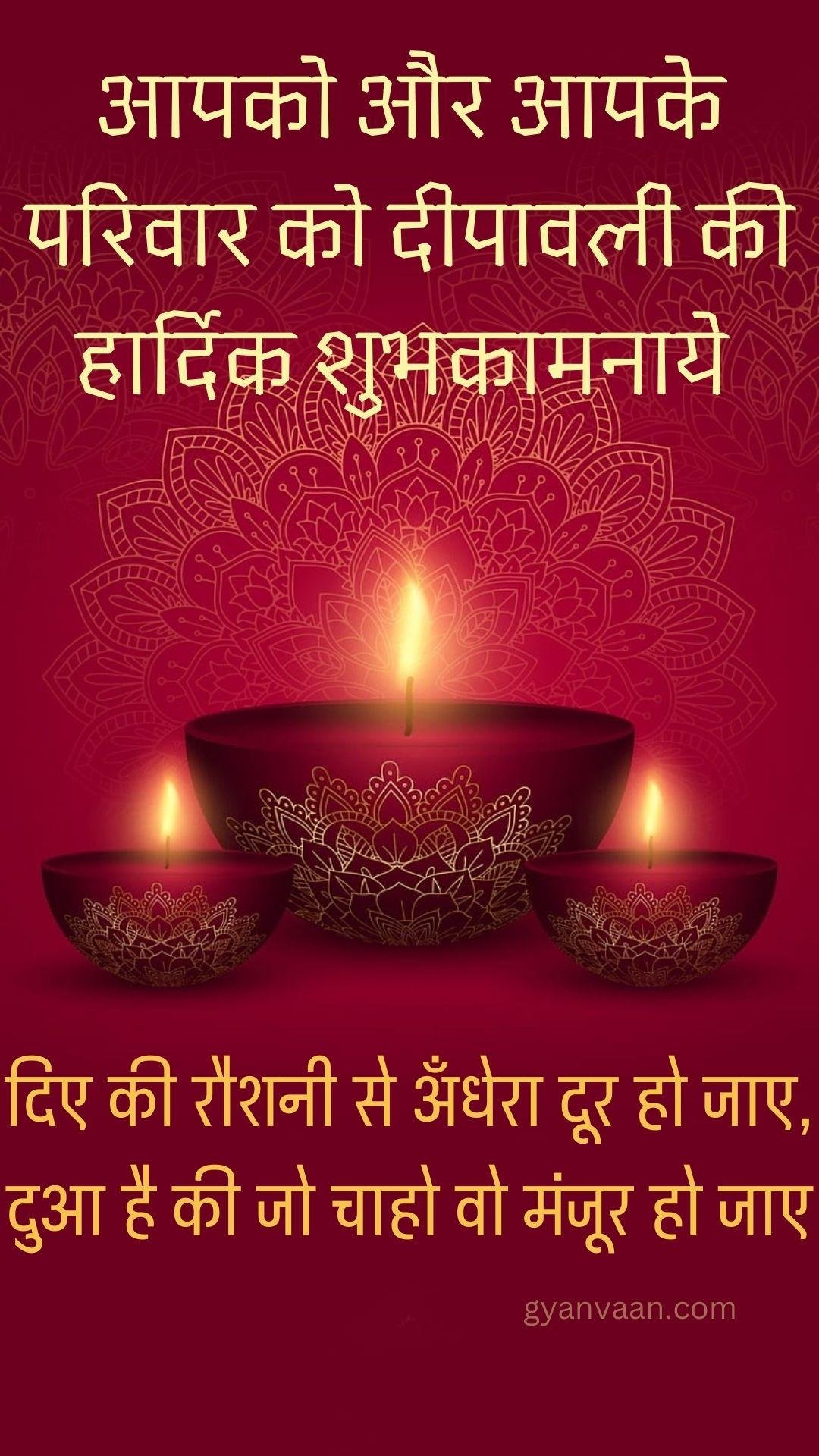 Diwali Quotes In Hindi With Wishes13 - Diwali Quotes In Hindi