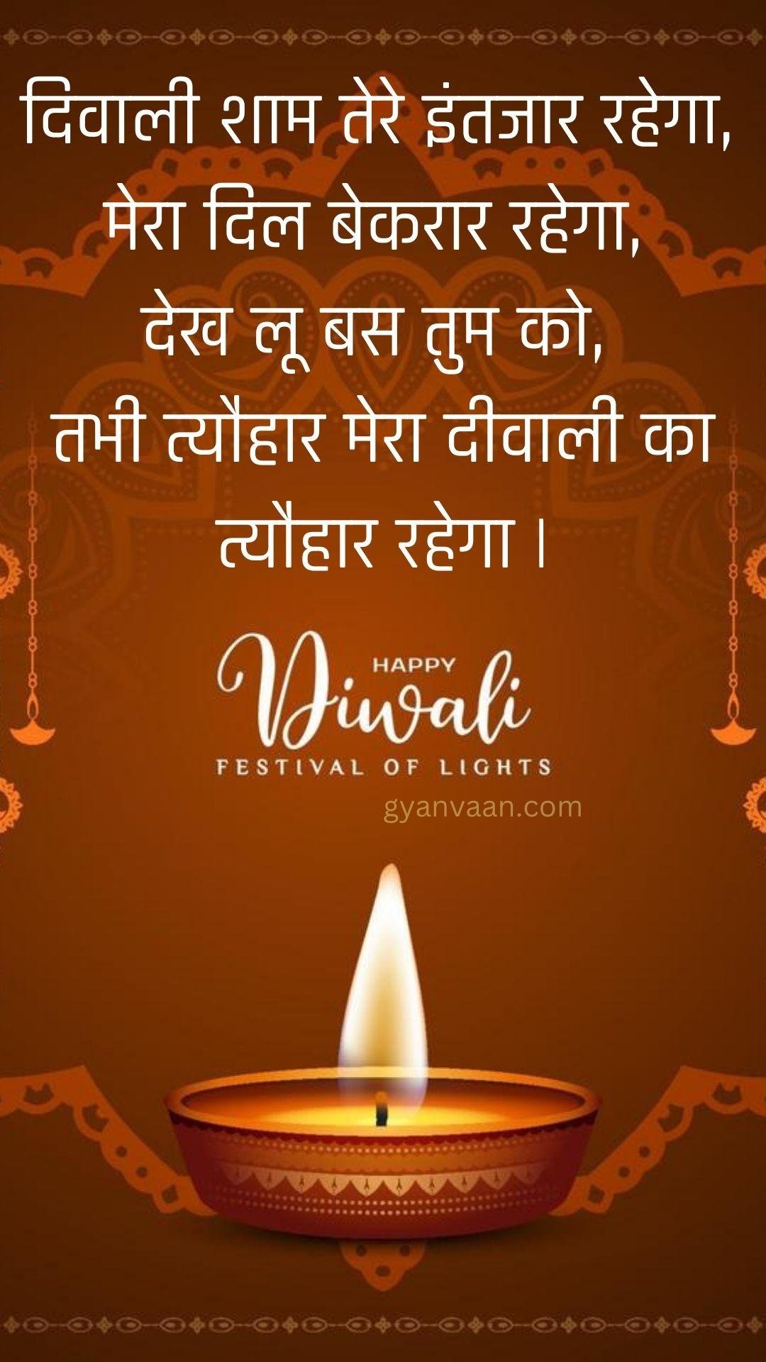 Diwali Quotes In Hindi With Wishes17 - Diwali Quotes In Hindi