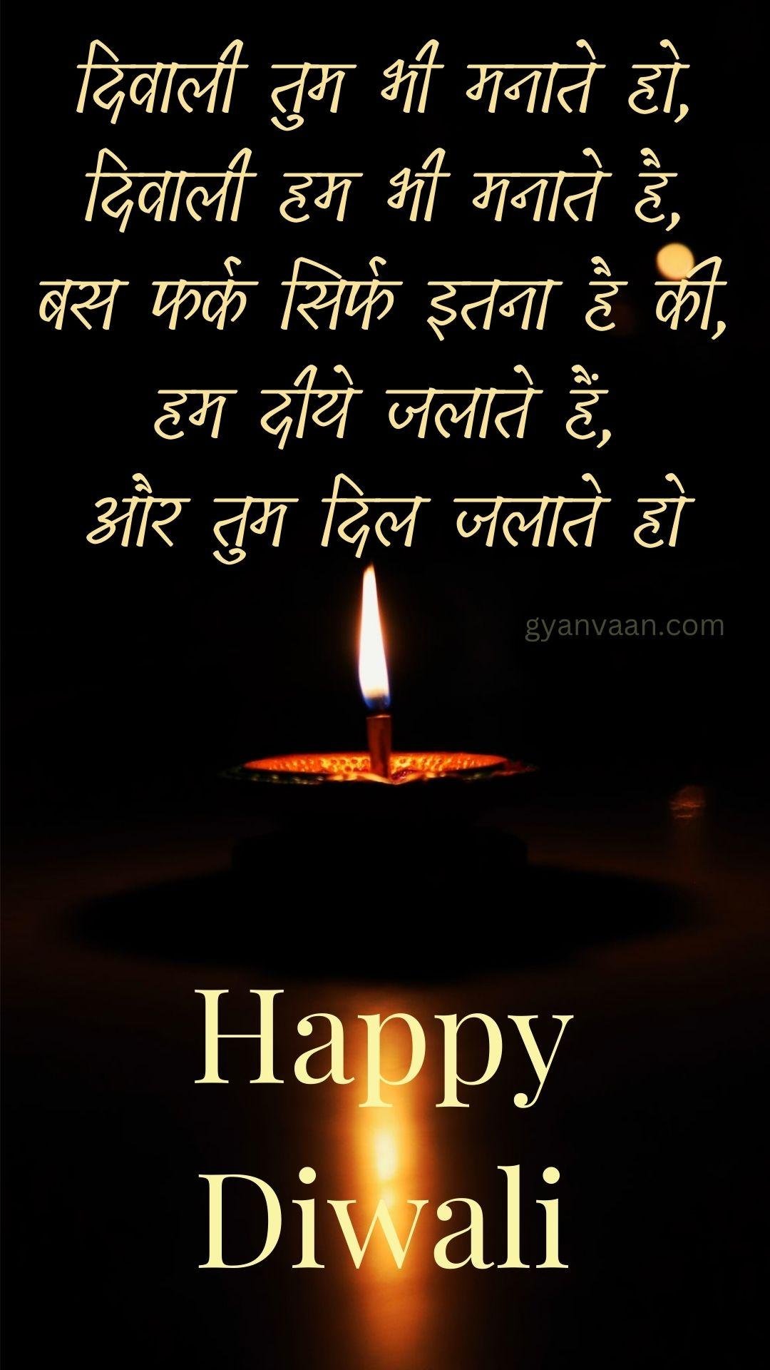 Diwali Quotes In Hindi With Wishes2 - Diwali Quotes In Hindi