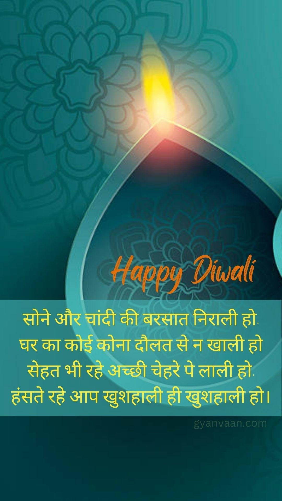 Diwali Quotes In Hindi With Wishes22 - Diwali Quotes In Hindi