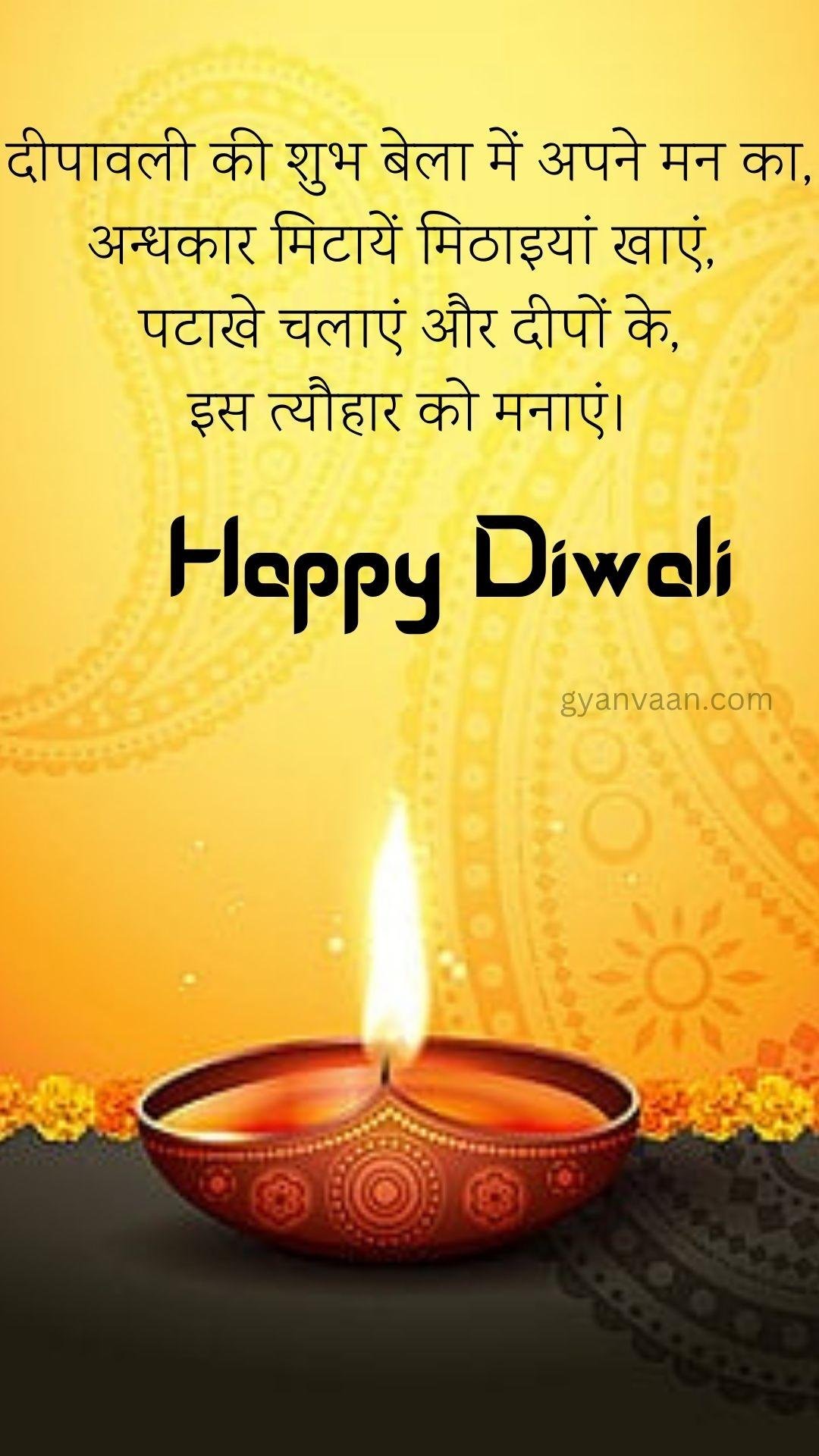 Diwali Quotes In Hindi With Wishes23 - Diwali Quotes In Hindi
