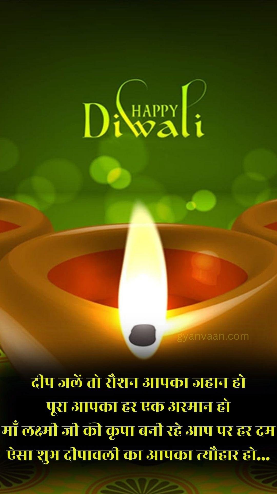 Diwali Quotes In Hindi With Wishes31 - Diwali Quotes In Hindi