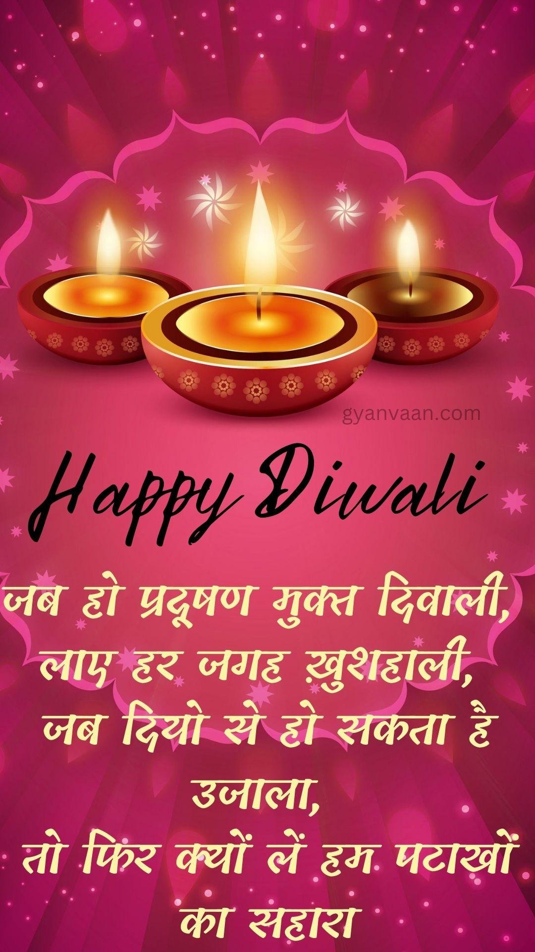 Diwali Quotes In Hindi With Wishes33 - Diwali Quotes In Hindi