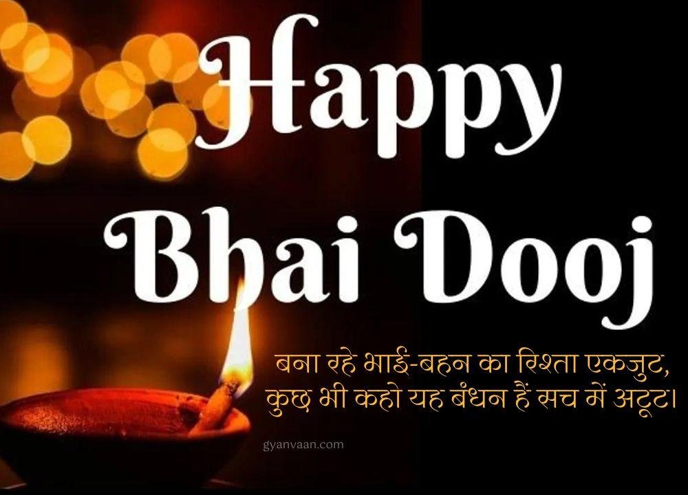 Happy Bhai Dooj Wishes In Hindi With Quotes Status Shubhkamnaye And Messages 8 - Bhai Dooj Wishes In Hindi
