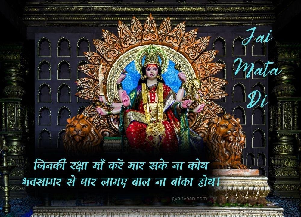 Navratri Quotes In Hindi With Status And Wishes 18 - Navratri Quotes In Hindi