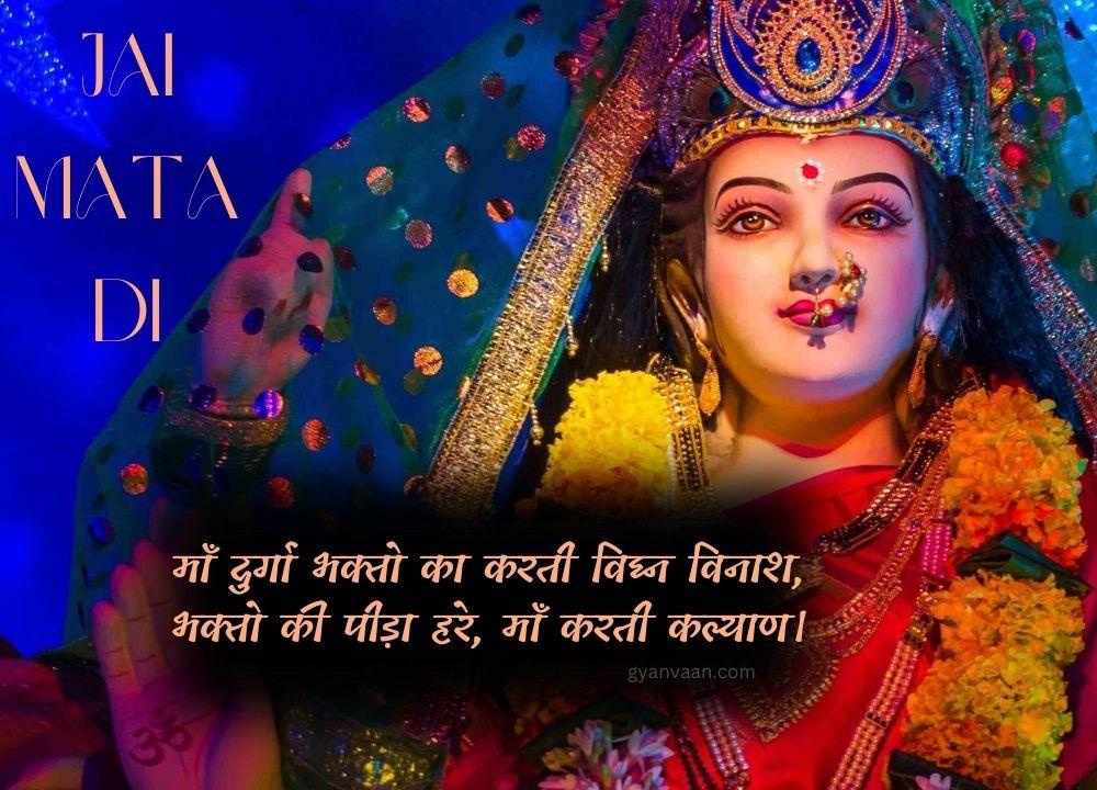 Best Navratri Quotes In Hindi Happy Navratri Status Hindi