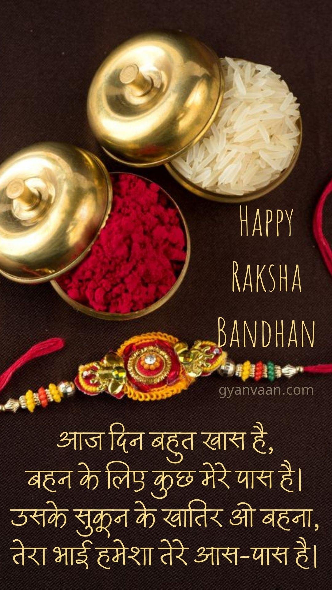 Raksha Bandhan Quotes Status Shayari And Wishes In Hindi For Mobile Devices 20 - Raksha Bandhan Quotes