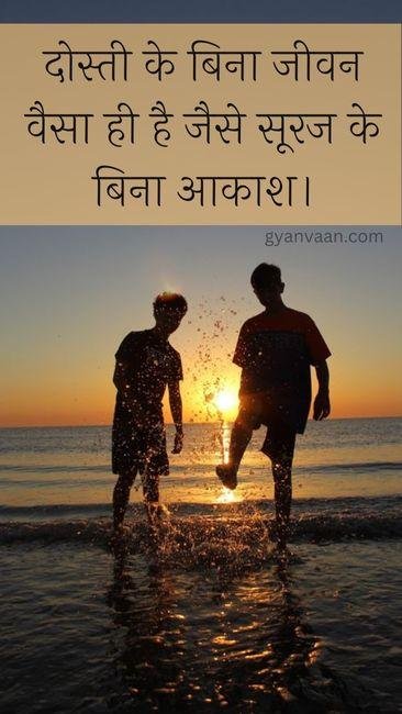 की शायरी 6 - Dosti Shayari In Hindi