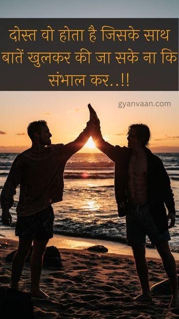 दोस्ती शायरी 4 - Dosti Shayari In Hindi