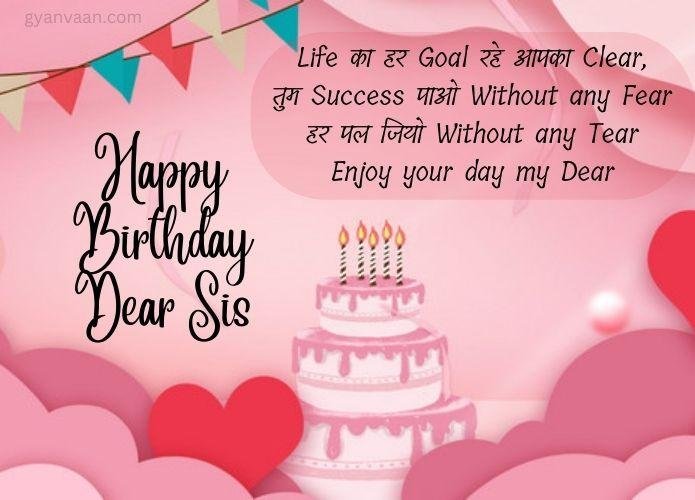Sister Birthday Status In Hindi