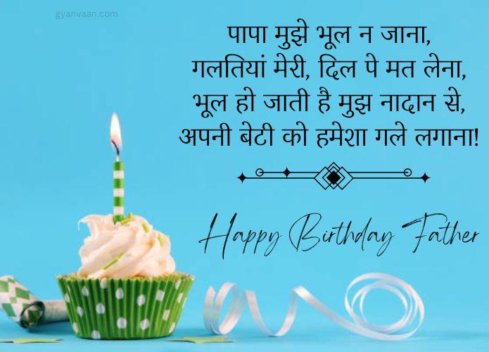 55-best-birthday-wishes-for-father-in-hindi-gyanvaan