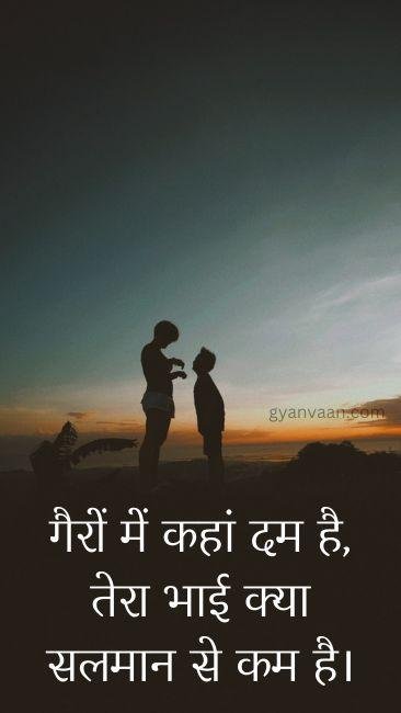 heart touching brother quotes in hindi