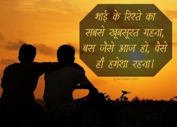 heart touching brother quotes