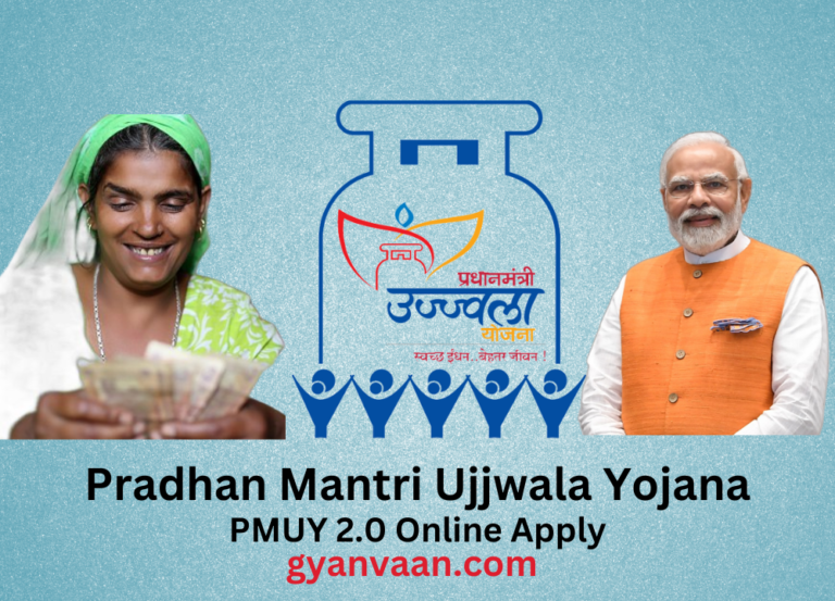 Pradhan Mantri Ujjwala Yojana | ujjwala yojana (pmuy) Apply