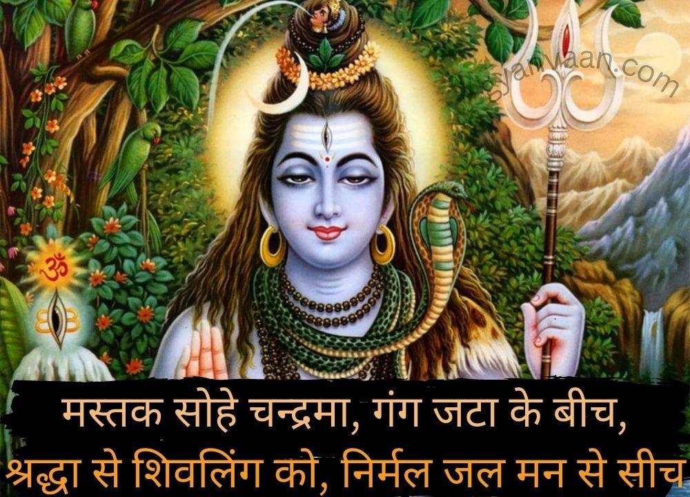 Good Morning God Images With Quotes in Hindi 9 A beautiful image of lord shiva with trishul in his hand, naag baba in his neck and maa ganga on his head in the forest