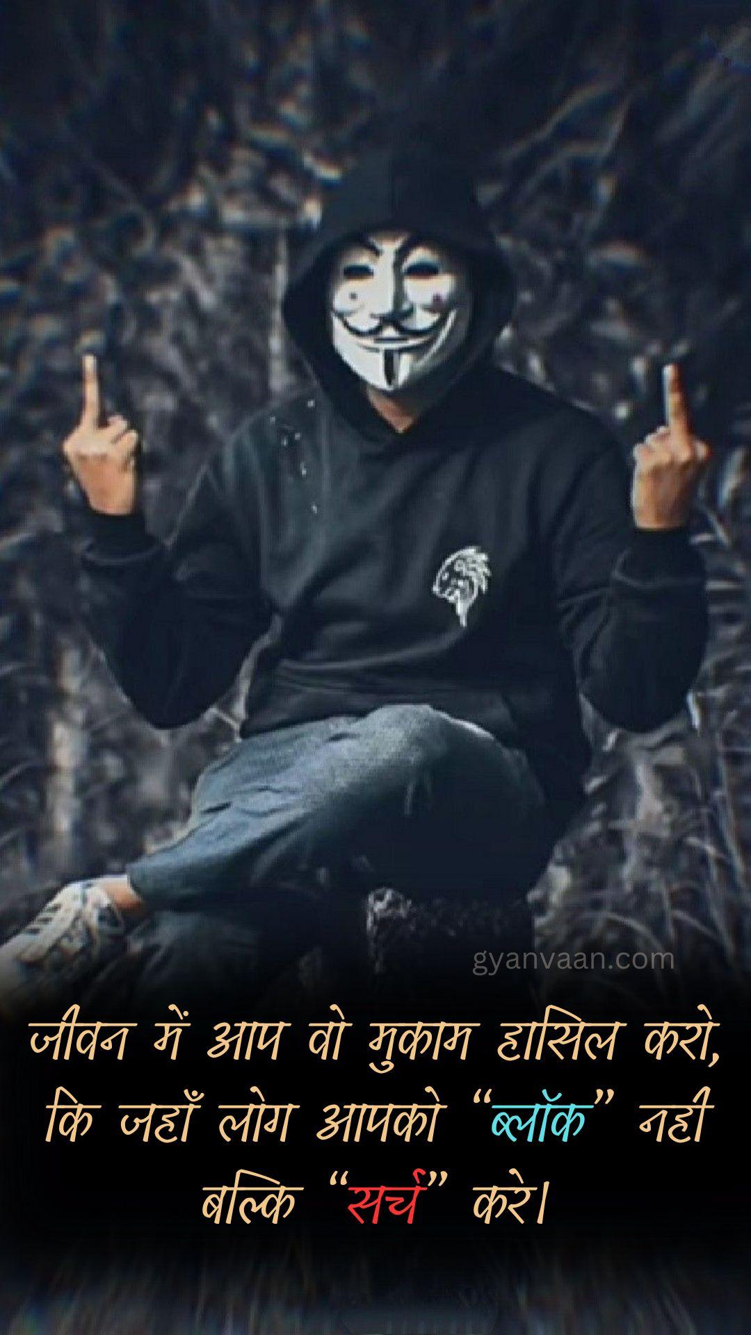 Best Attitude Quotes For Boys in Hindi With Images 23 Attitude Quotes For Boys and Instagram Caption With Status 12 - Attitude Quotes For Boys