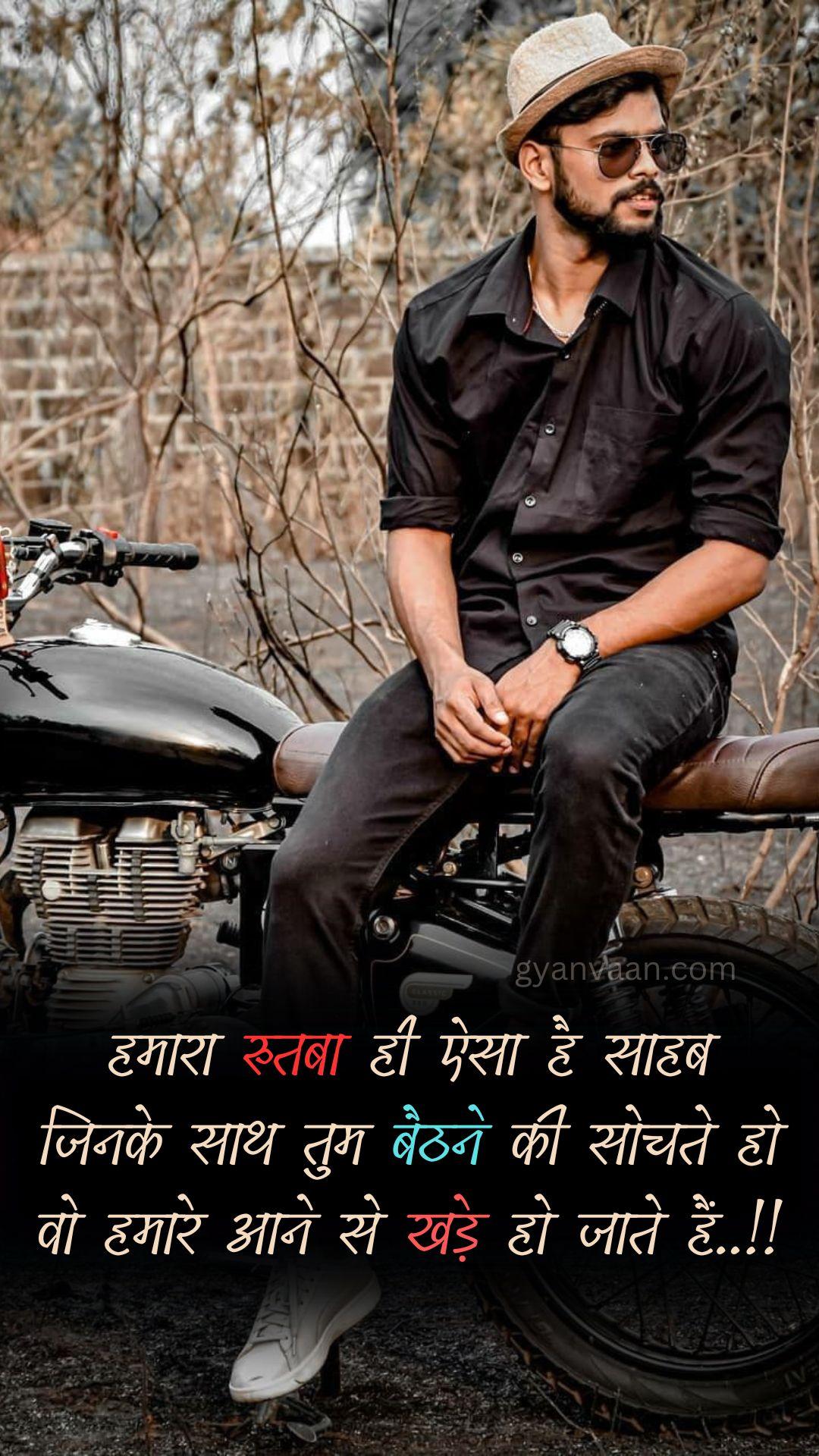 Best Attitude Quotes For Boys in Hindi With Images 35 Attitude Quotes For Boys and Instagram Caption With Status 24 - Attitude Quotes For Boys