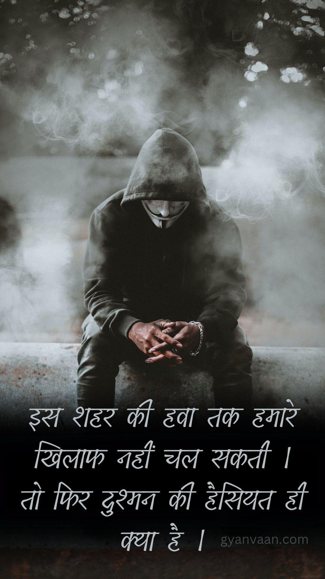 Best Attitude Quotes For Boys in Hindi With Images 43 Attitude Quotes For Boys and Instagram Caption With Status 32 - Attitude Quotes For Boys