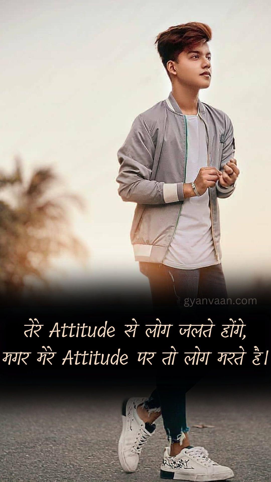 Best Attitude Quotes For Boys in Hindi With Images 16 Attitude Quotes For Boys and Instagram Caption With Status 5 - Attitude Quotes For Boys