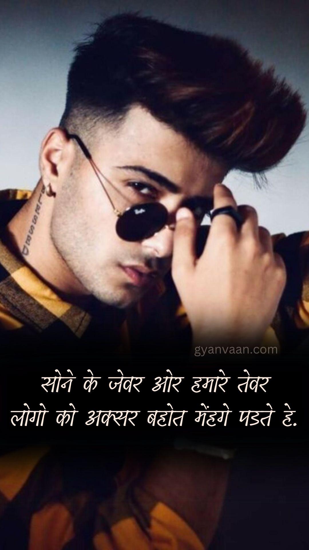 Best Attitude Quotes For Boys in Hindi With Images 19 Attitude Quotes For Boys and Instagram Caption With Status 8 - Attitude Quotes For Boys